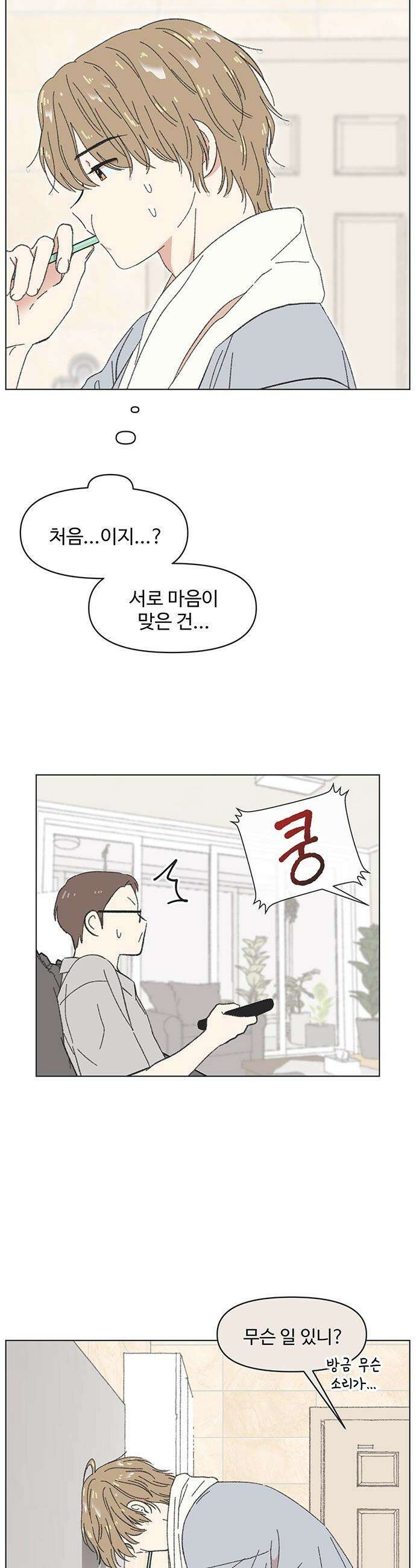 청춘 러브썸 - 시즌2 62화 6