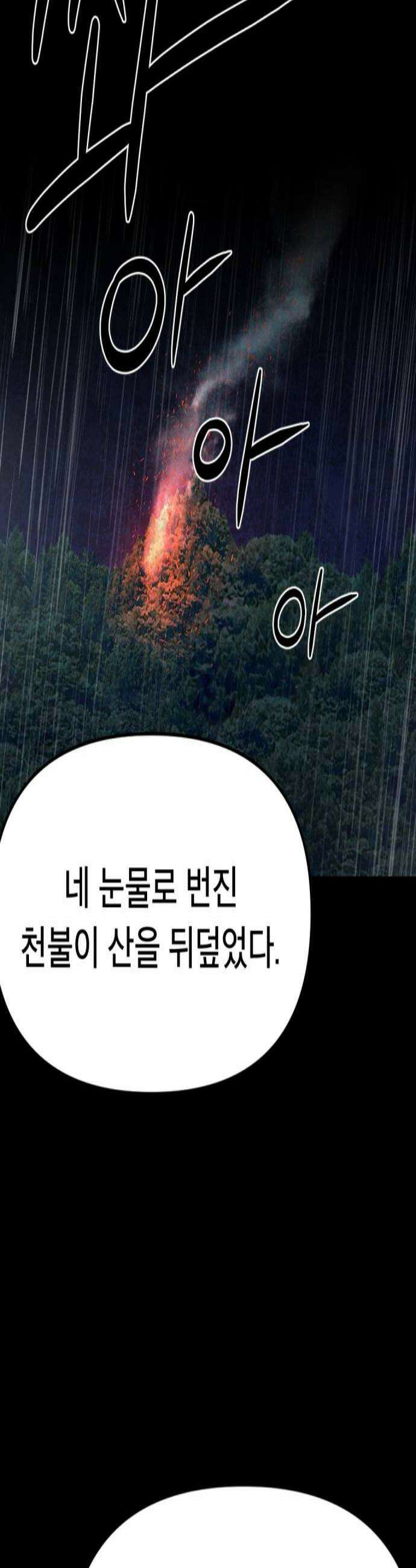 당골 47화 2