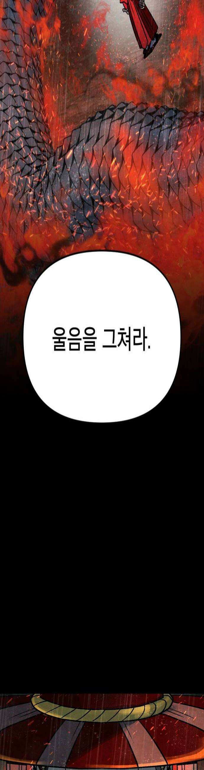 당골 47화 4