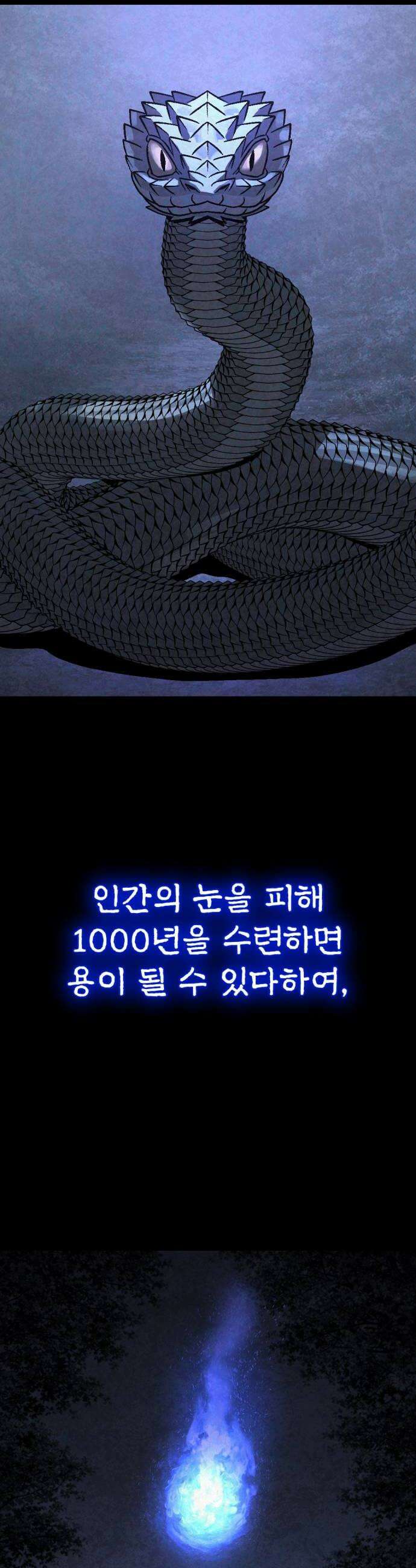 당골 47화 8
