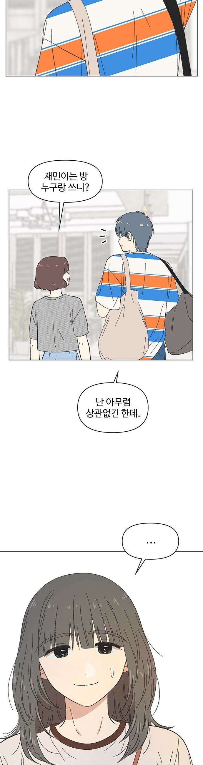 청춘 러브썸 - 시즌2 75화 8