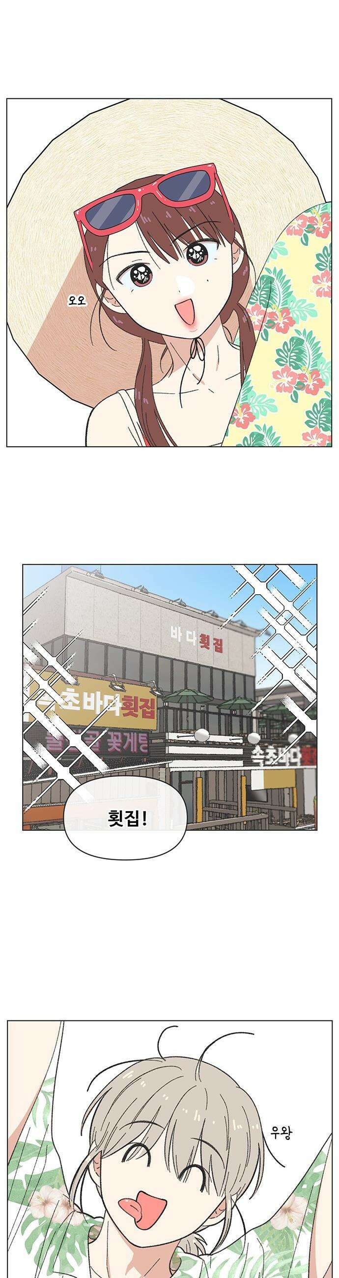 청춘 러브썸 - 시즌2 75화 10