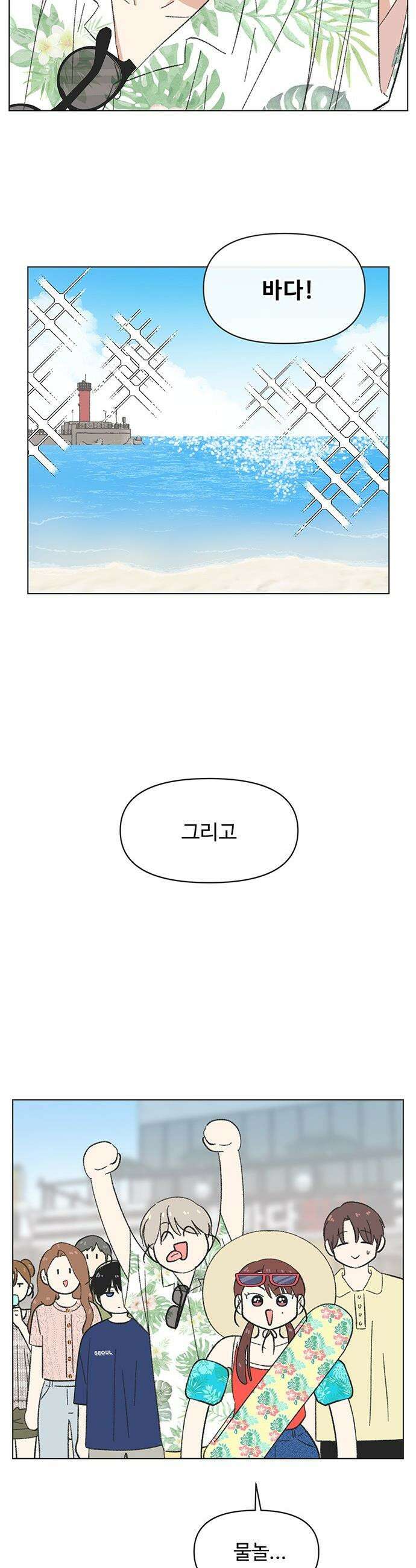 청춘 러브썸 - 시즌2 75화 11