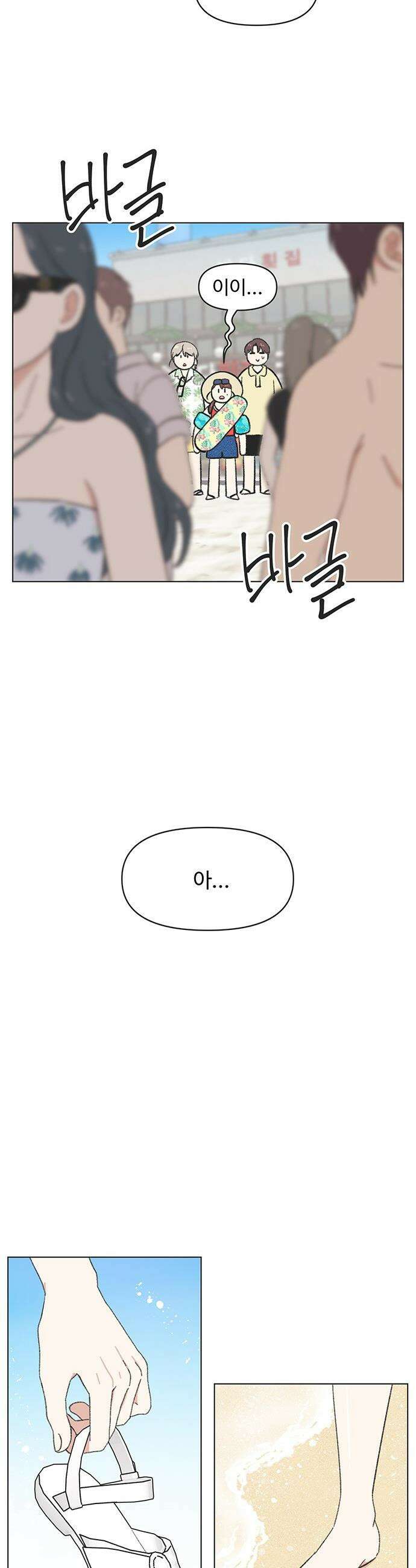 청춘 러브썸 - 시즌2 75화 12