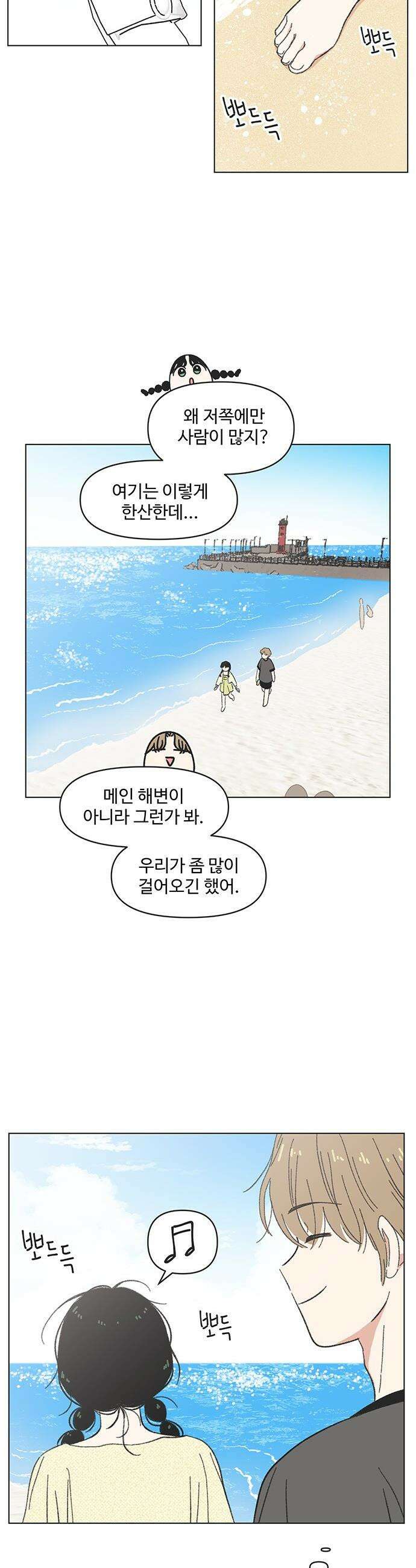 청춘 러브썸 - 시즌2 75화 13