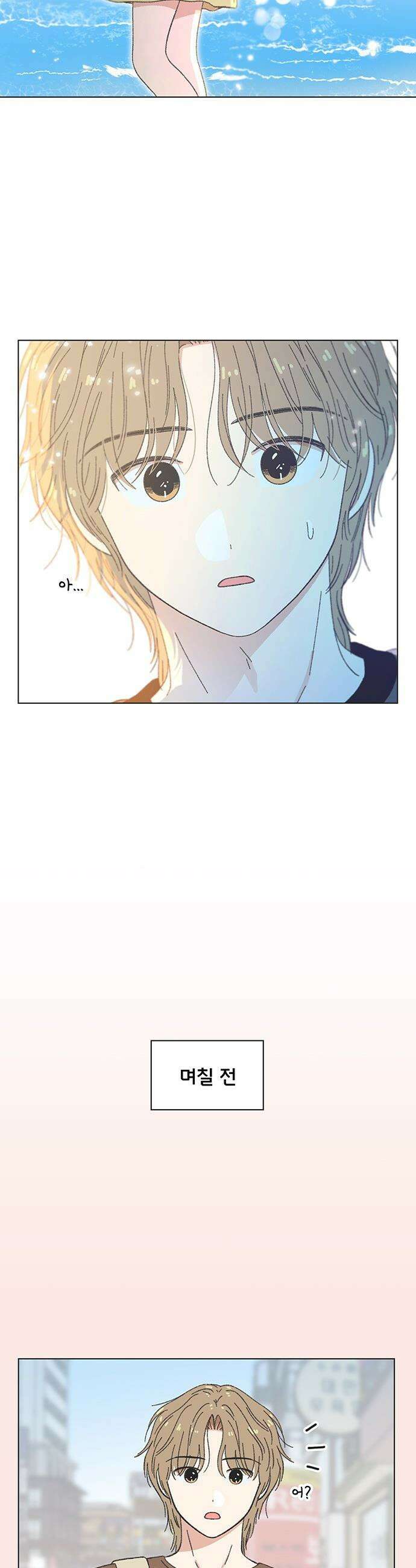 청춘 러브썸 - 시즌2 75화 15
