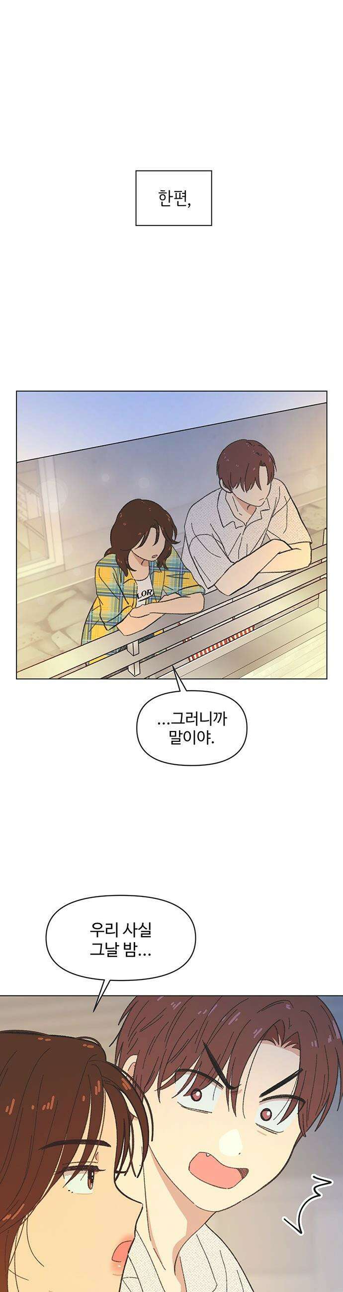 청춘 러브썸 - 시즌2 75화 29
