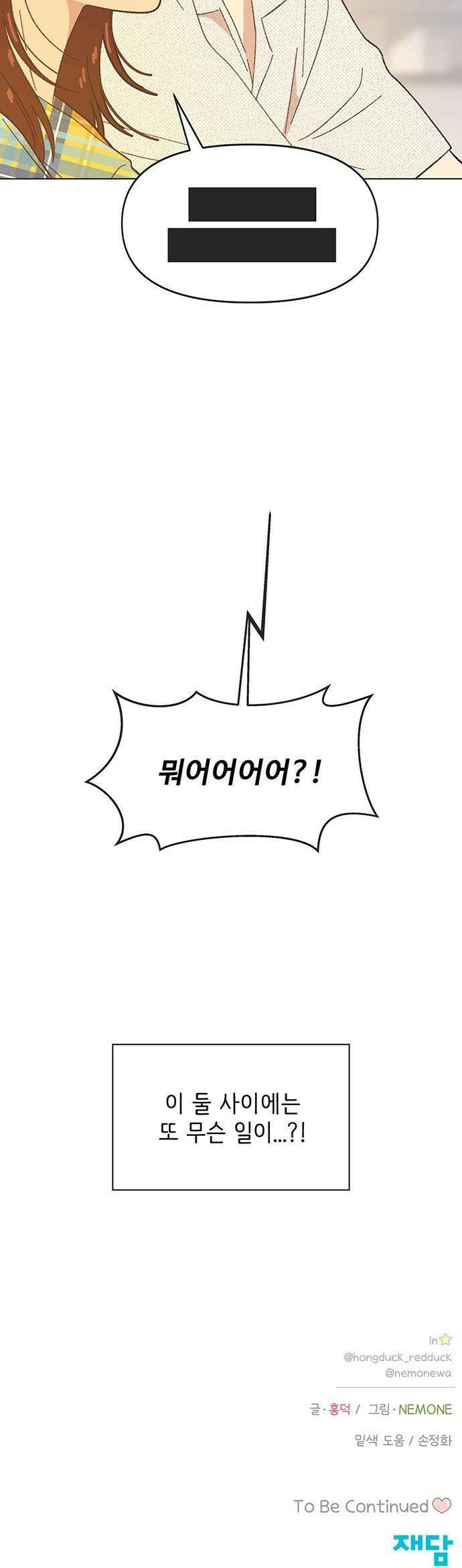 청춘 러브썸 - 시즌2 75화 30