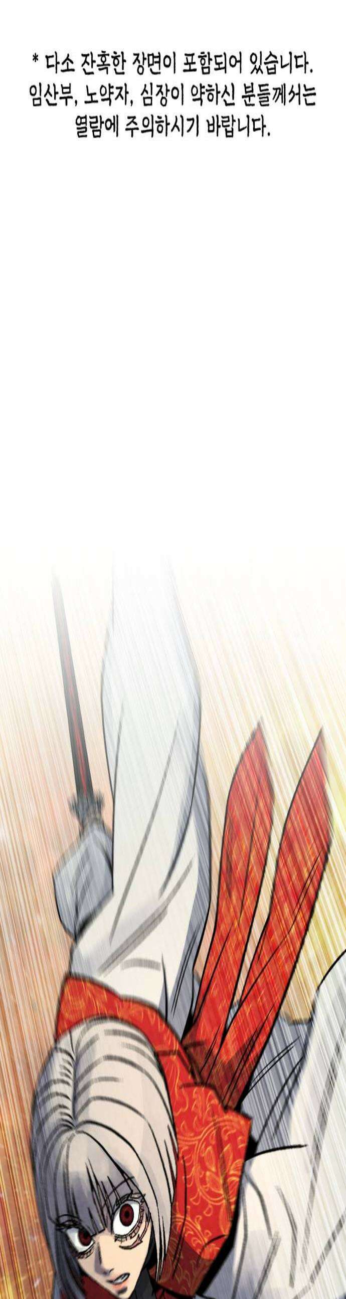 당골 48화 1