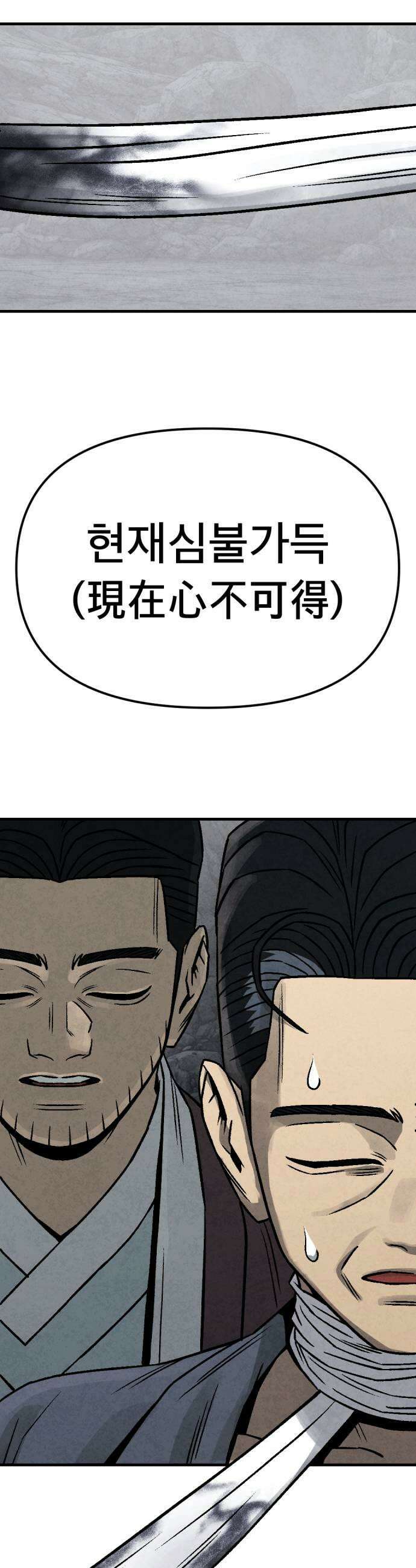당골 48화 7