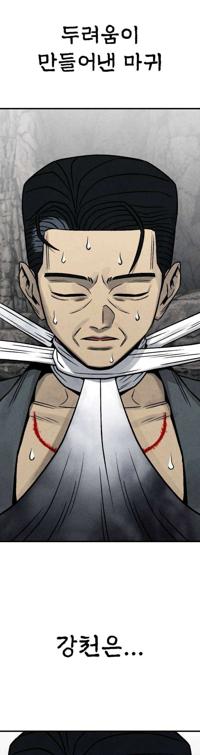 당골 48화 10