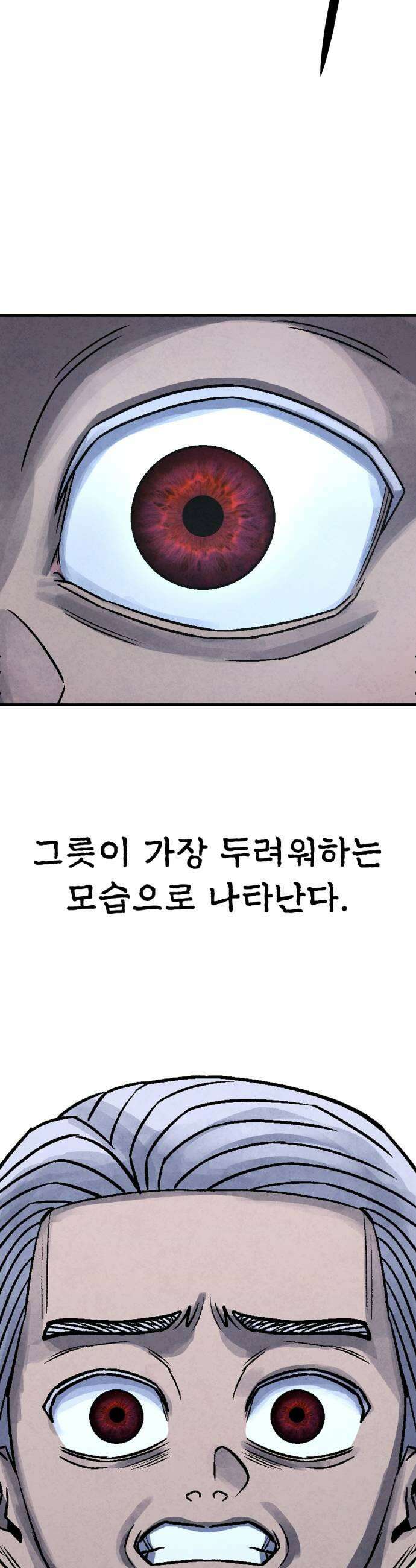 당골 48화 13