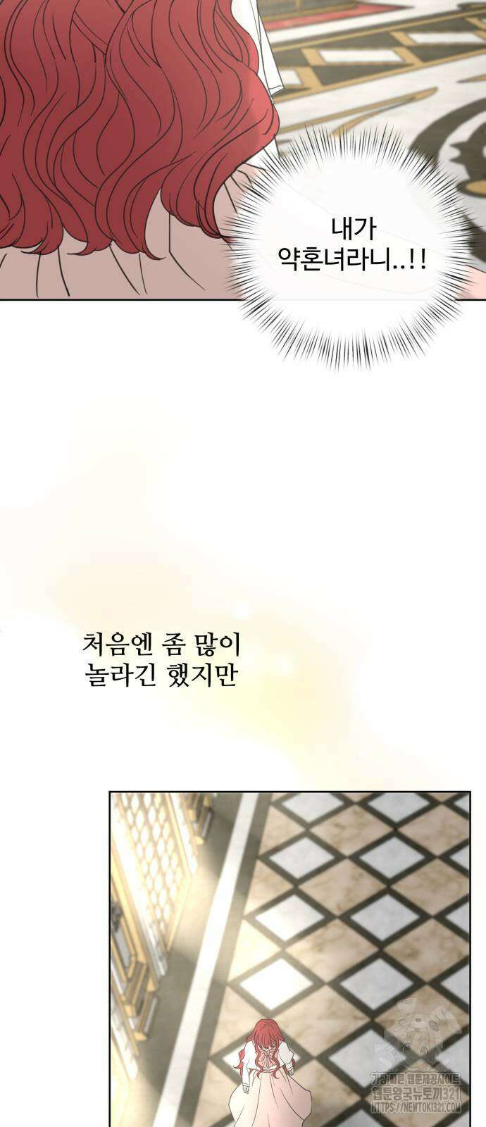 수인보호소에서 남주를 입양해버렸다 25화 2