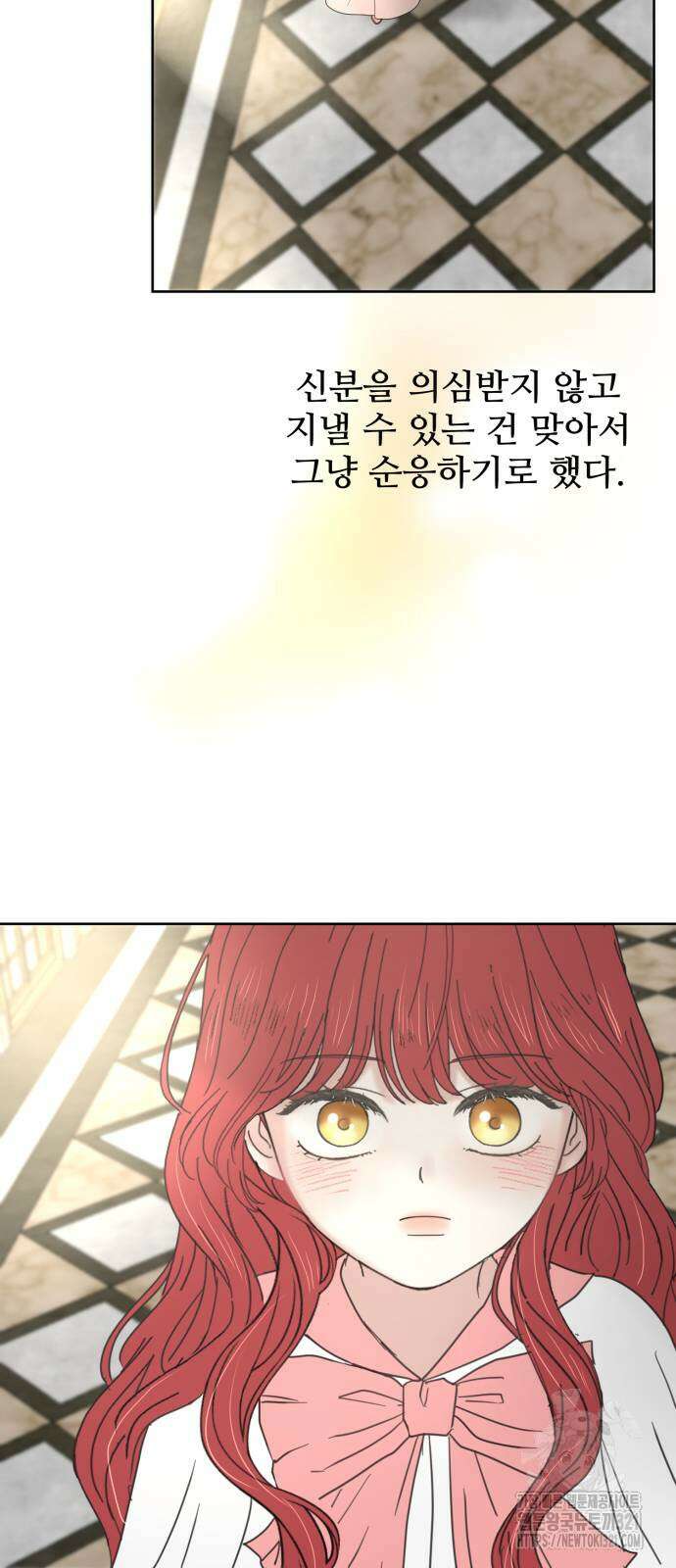 수인보호소에서 남주를 입양해버렸다 25화 3