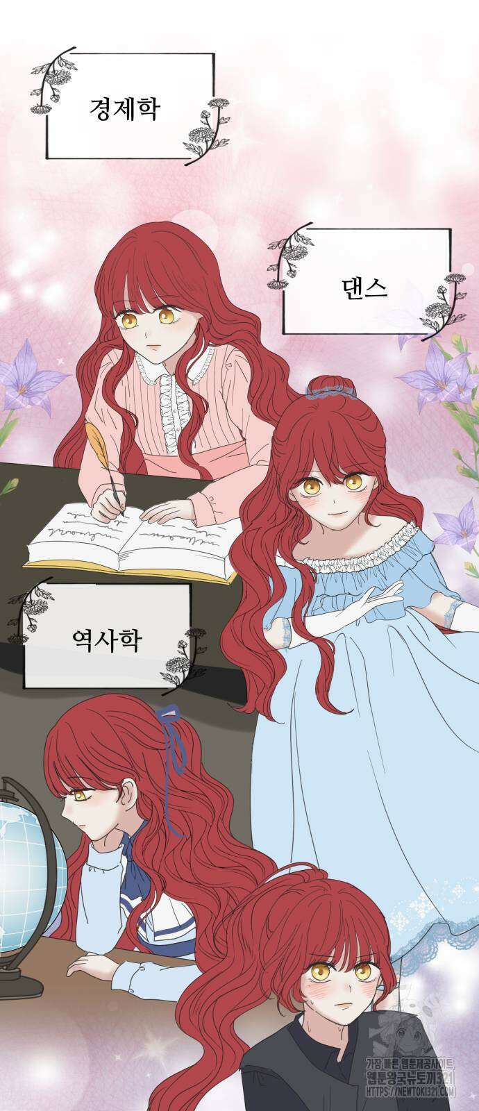 수인보호소에서 남주를 입양해버렸다 25화 6