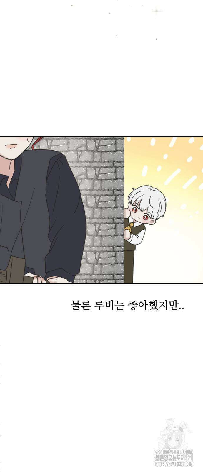 수인보호소에서 남주를 입양해버렸다 25화 8