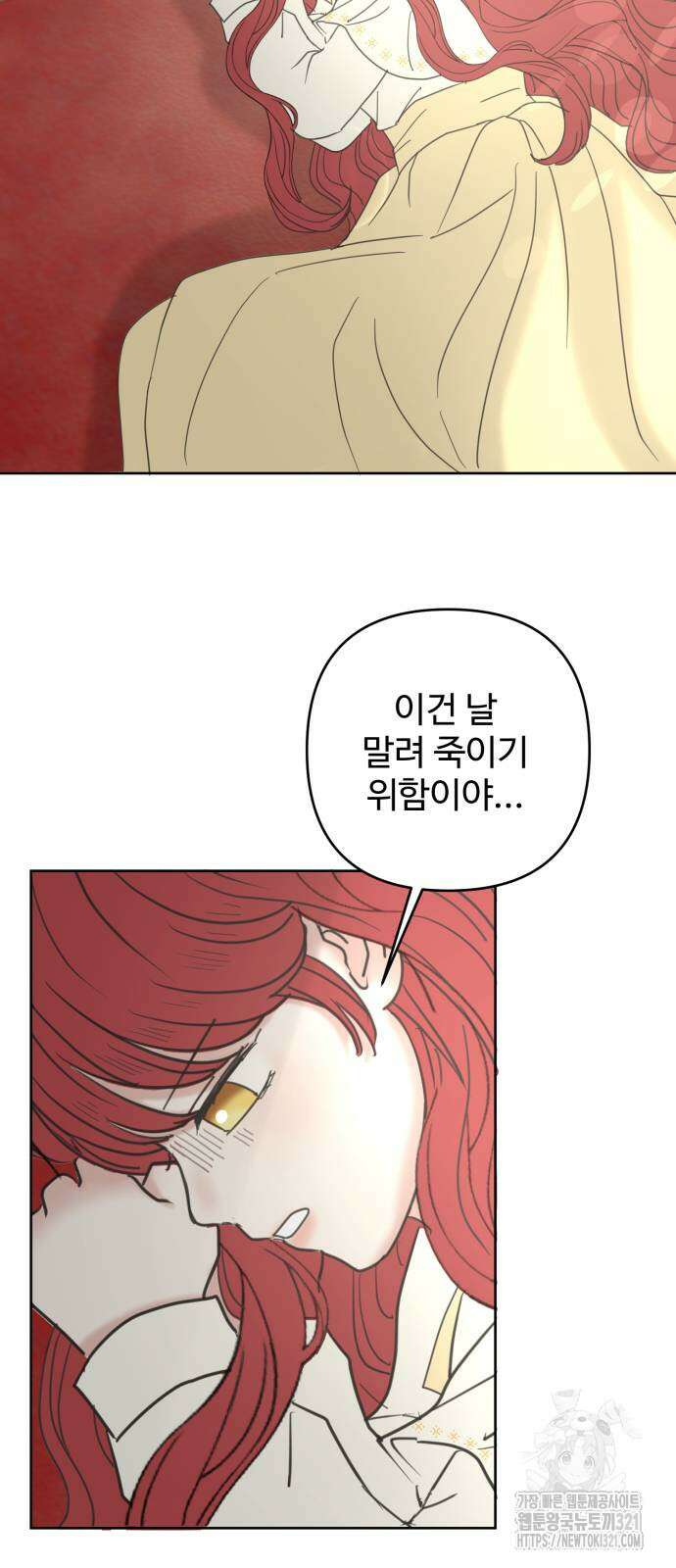 수인보호소에서 남주를 입양해버렸다 25화 10