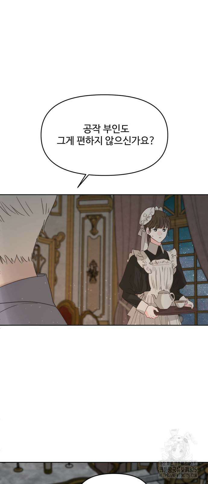 수인보호소에서 남주를 입양해버렸다 30화 10