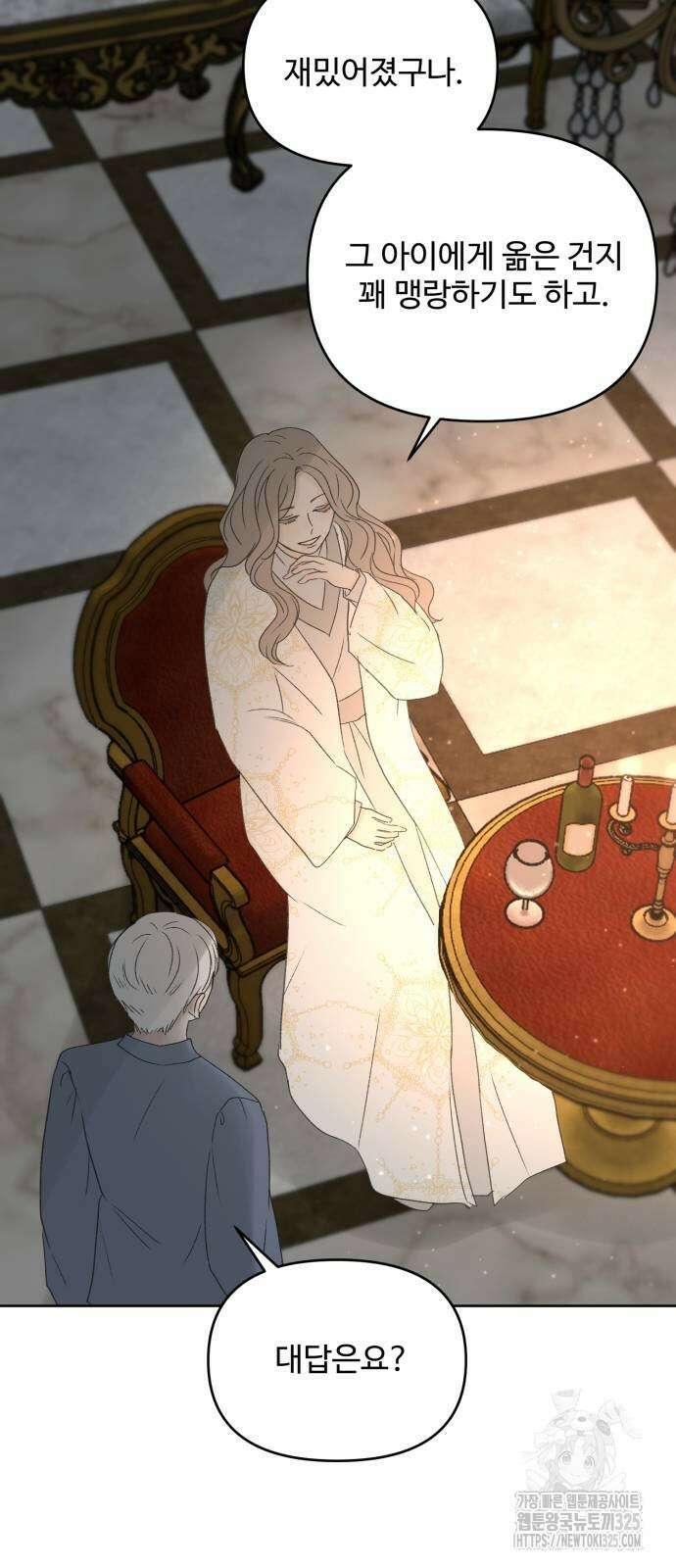 수인보호소에서 남주를 입양해버렸다 30화 11