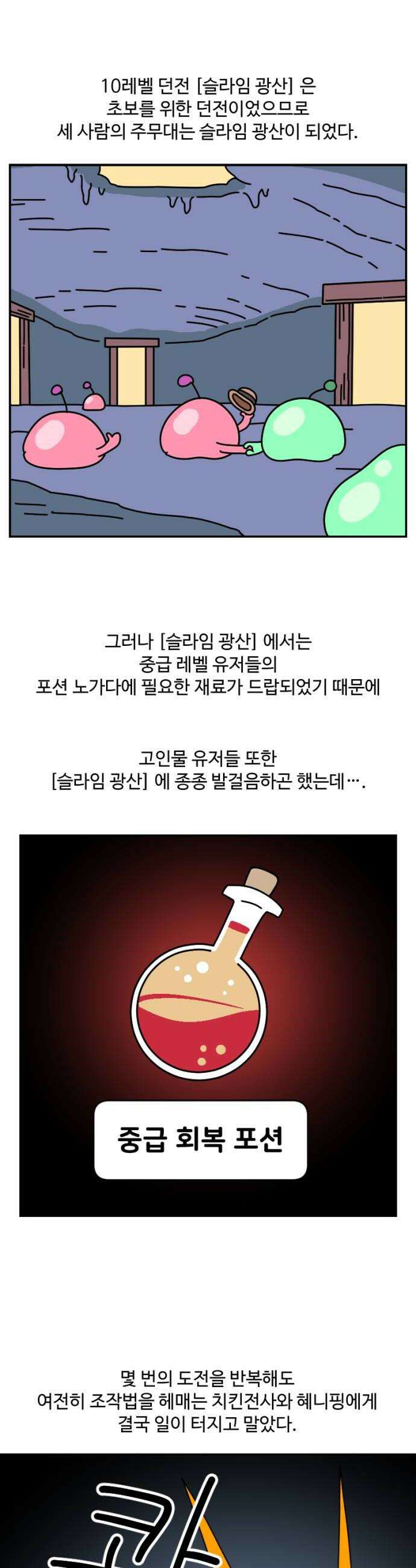 게임에서 남자를 만나지 마세요 15화 6