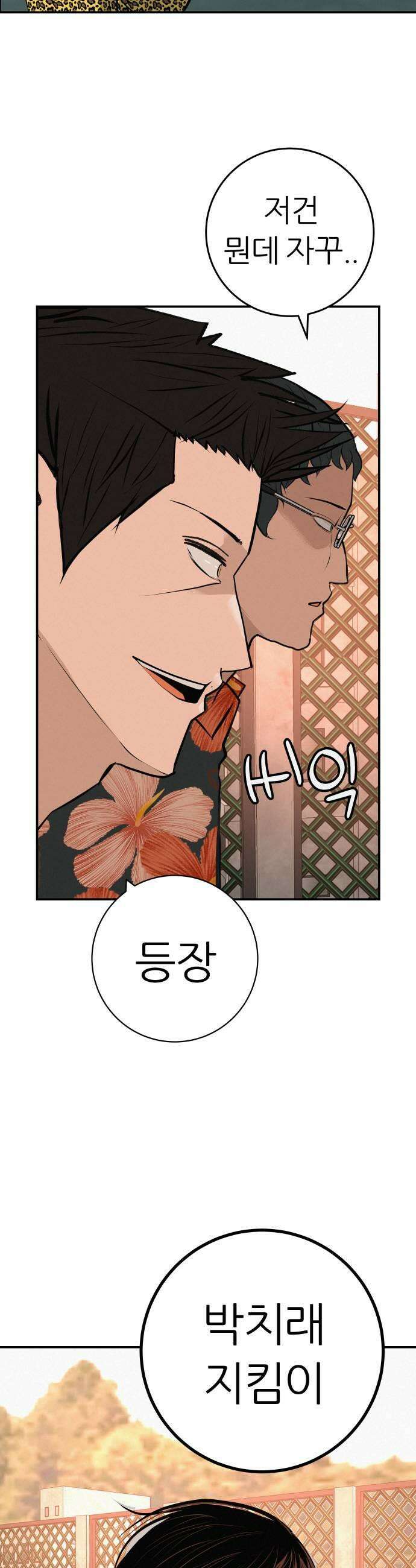 뽀대작렬 92화 찌푸리지 말아요 7