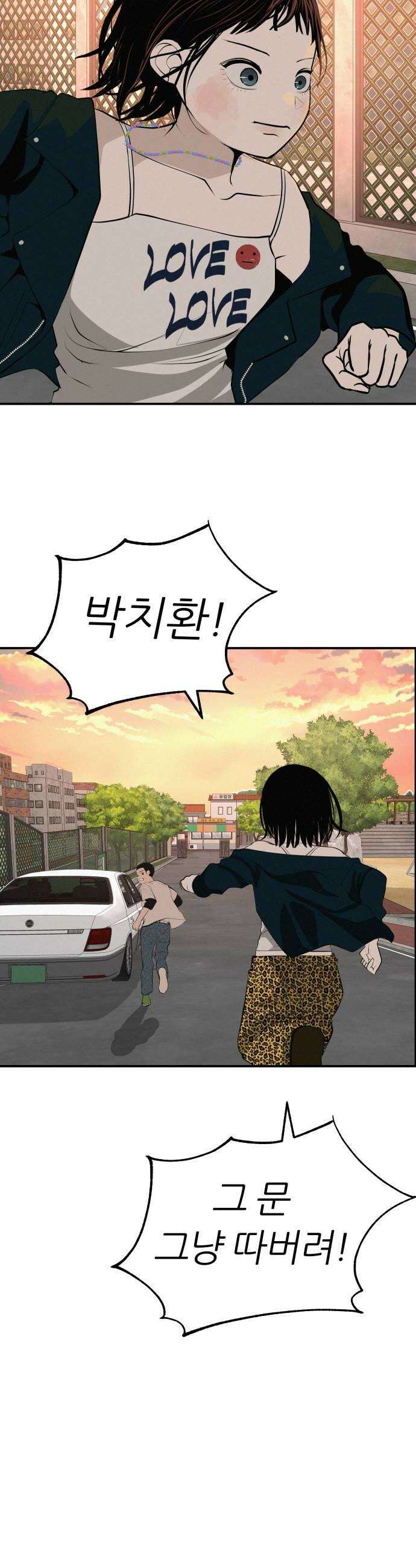 뽀대작렬 92화 찌푸리지 말아요 8