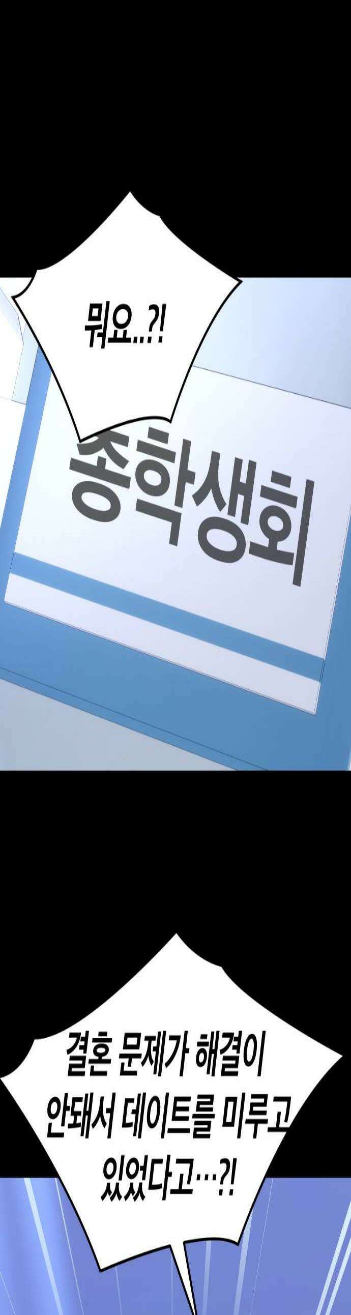 미아가 돌아왔다 36 확인 1