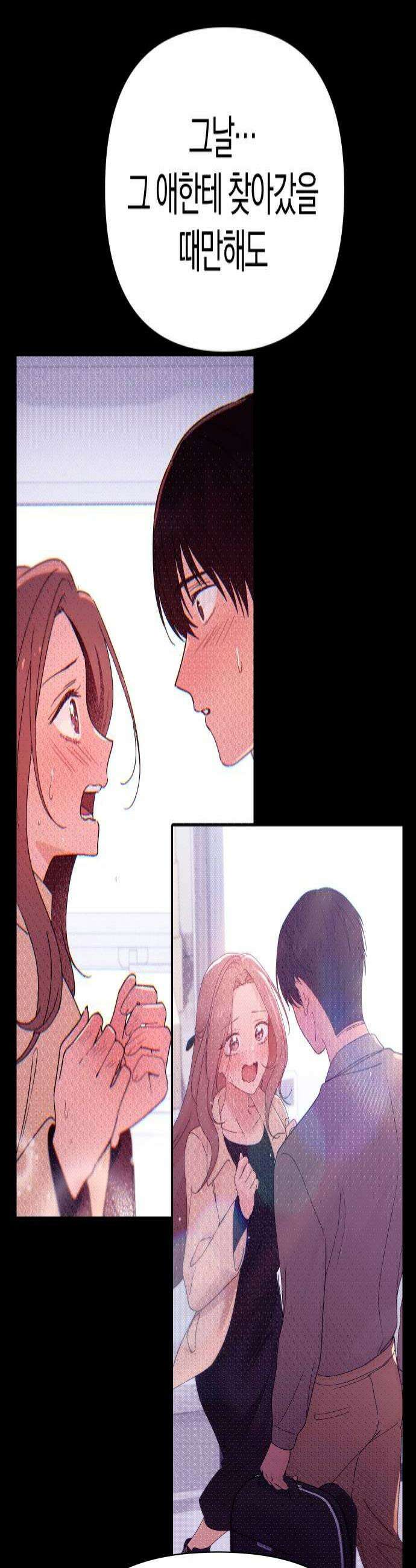 미아가 돌아왔다 36 확인 4