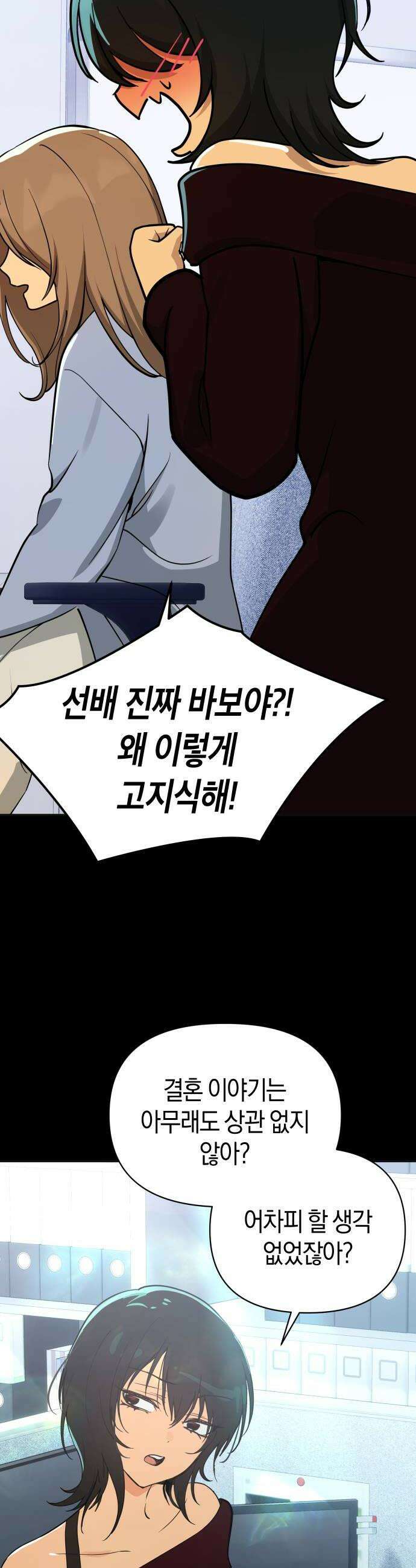 미아가 돌아왔다 36 확인 6