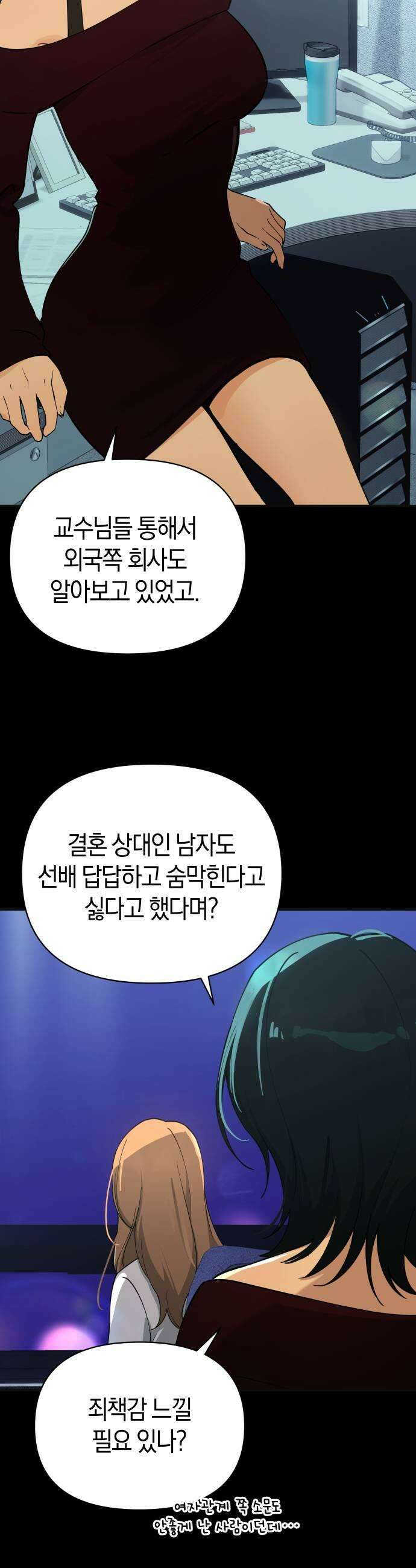 미아가 돌아왔다 36 확인 7