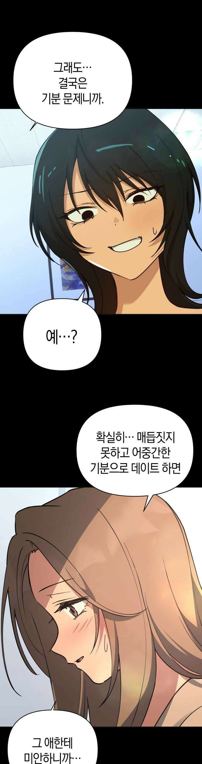 미아가 돌아왔다 36 확인 8