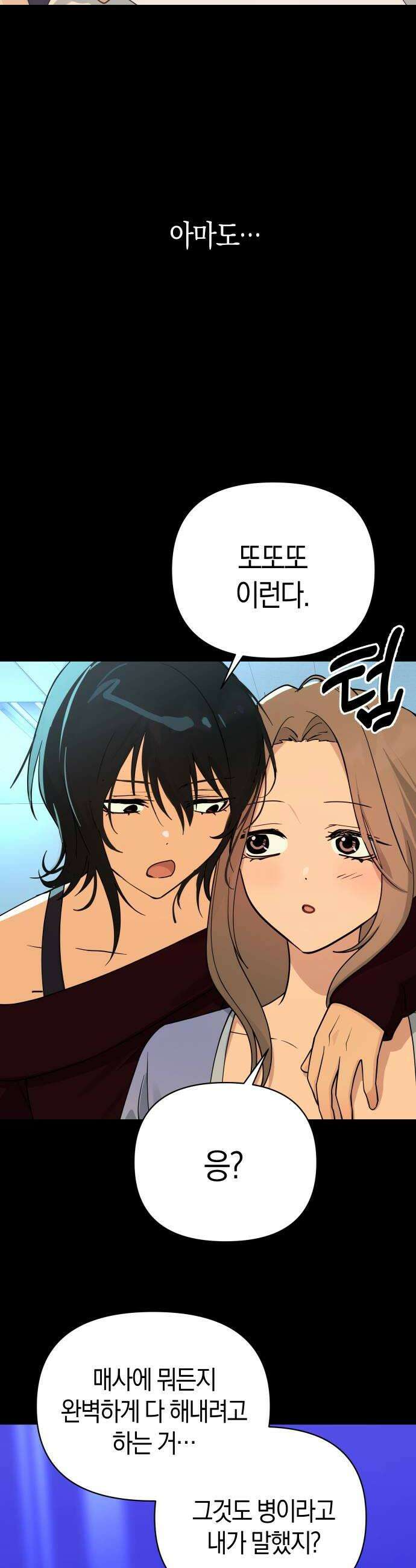 미아가 돌아왔다 36 확인 12