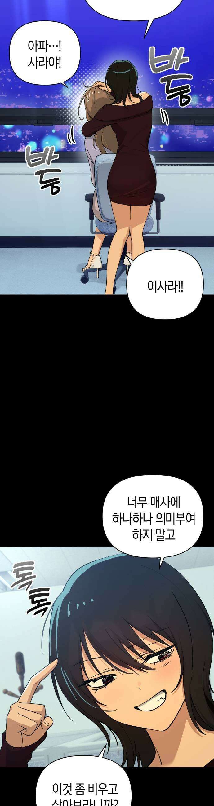 미아가 돌아왔다 36 확인 13