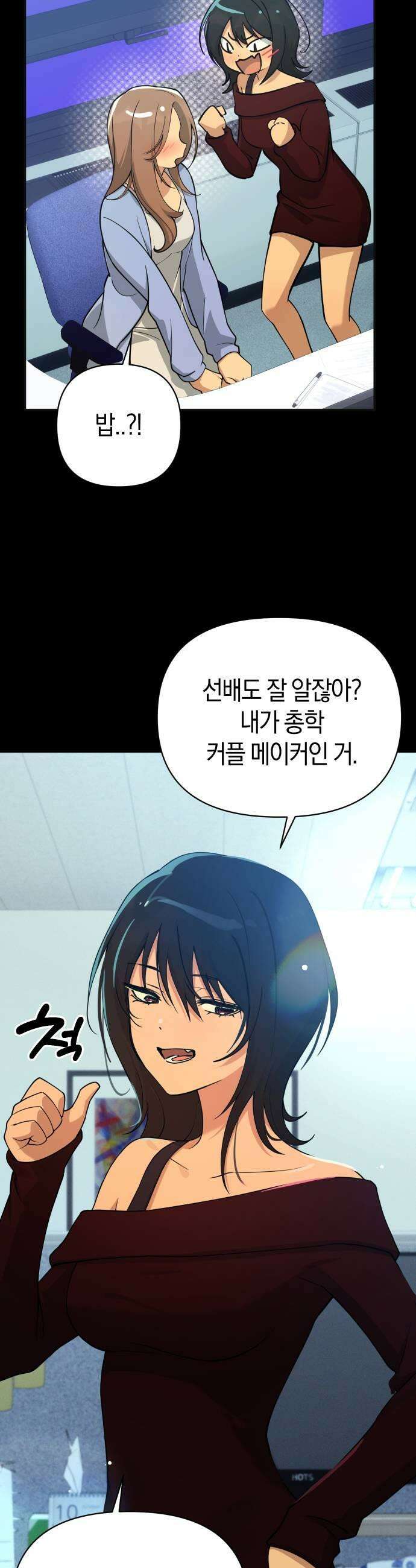 미아가 돌아왔다 36 확인 15
