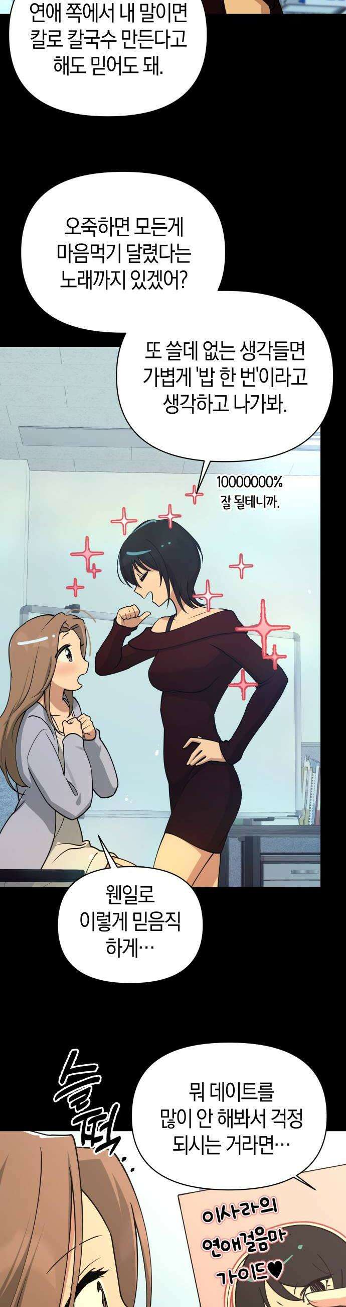 미아가 돌아왔다 36 확인 16