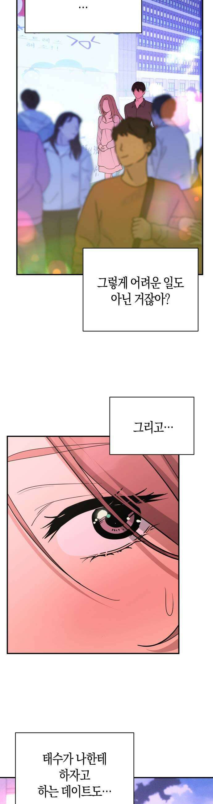 미아가 돌아왔다 36 확인 19