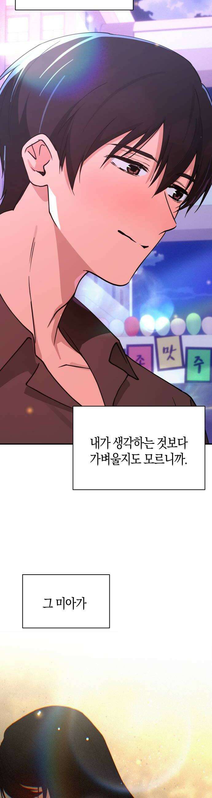 미아가 돌아왔다 36 확인 20