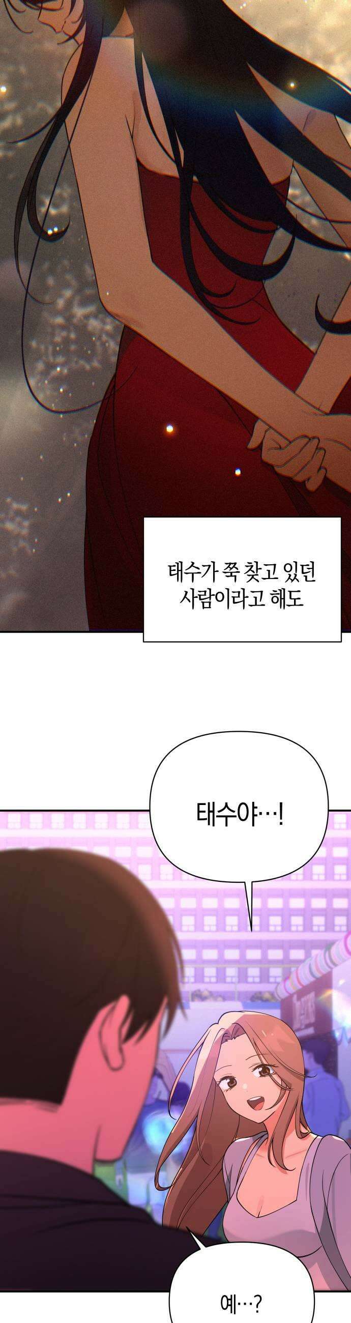 미아가 돌아왔다 36 확인 21