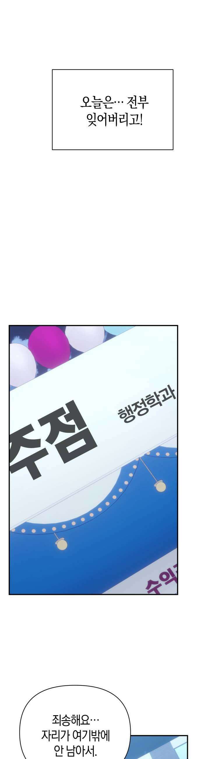 미아가 돌아왔다 36 확인 23