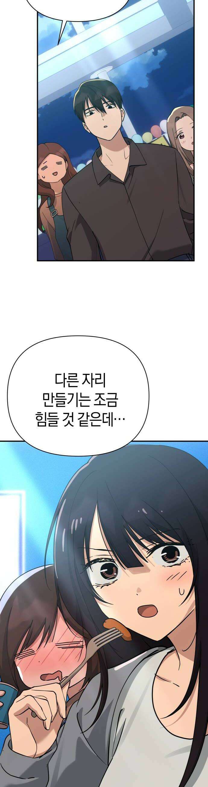 미아가 돌아왔다 36 확인 24