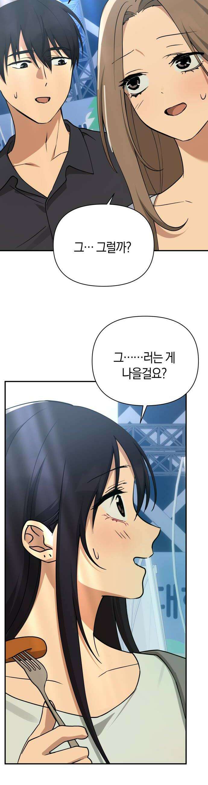미아가 돌아왔다 36 확인 26
