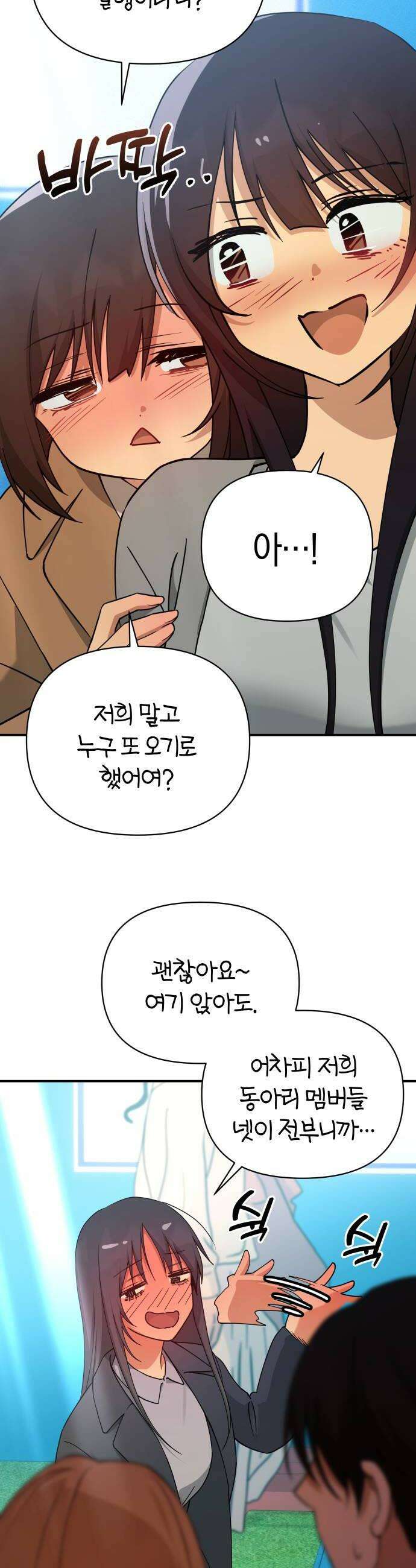 미아가 돌아왔다 36 확인 28