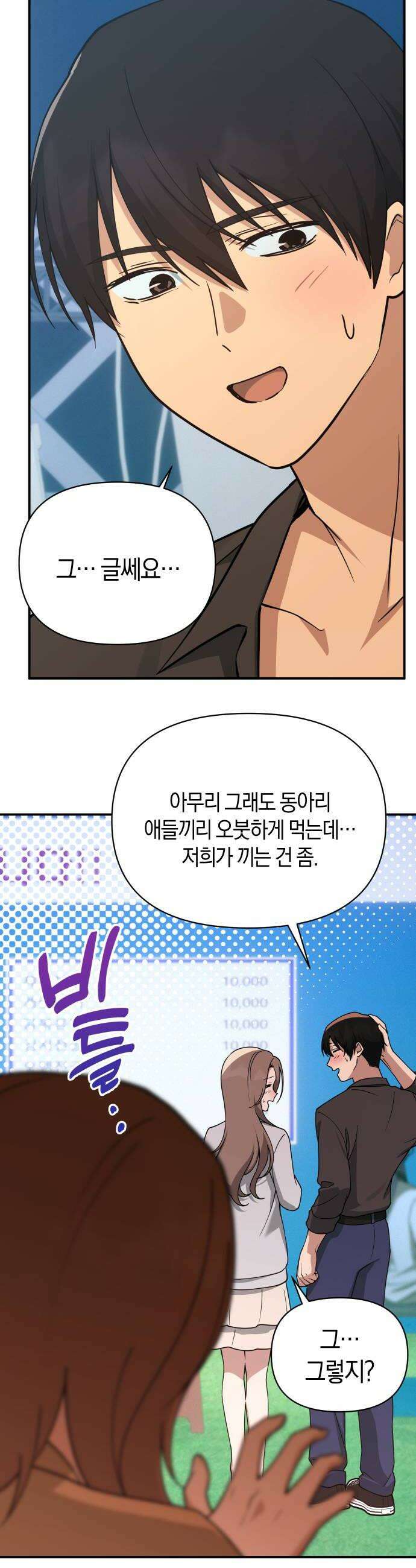 미아가 돌아왔다 36 확인 30