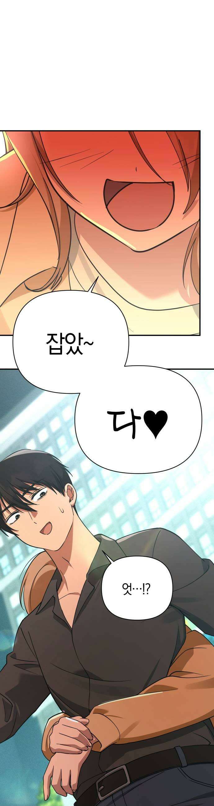 미아가 돌아왔다 36 확인 31