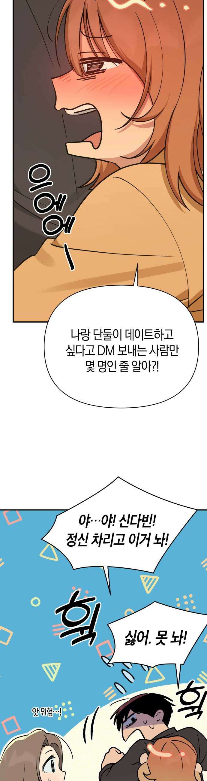 미아가 돌아왔다 36 확인 33