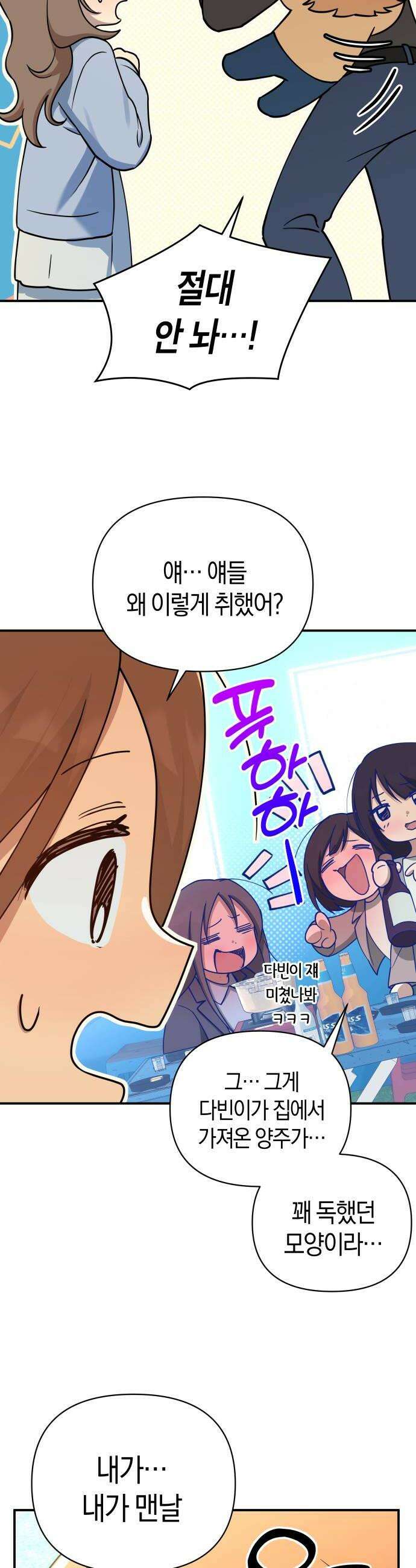 미아가 돌아왔다 36 확인 34