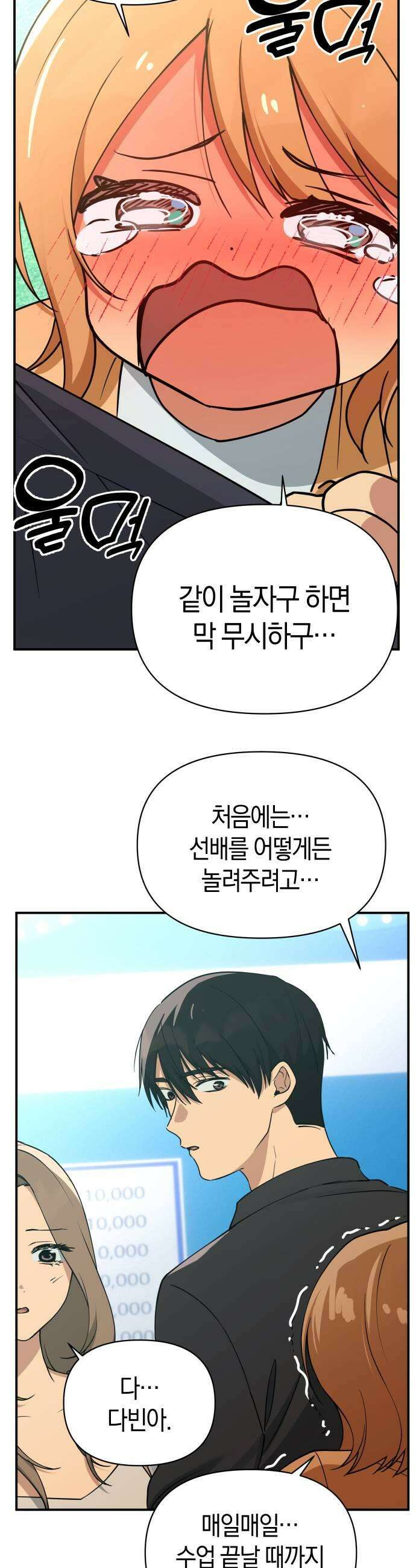 미아가 돌아왔다 36 확인 35