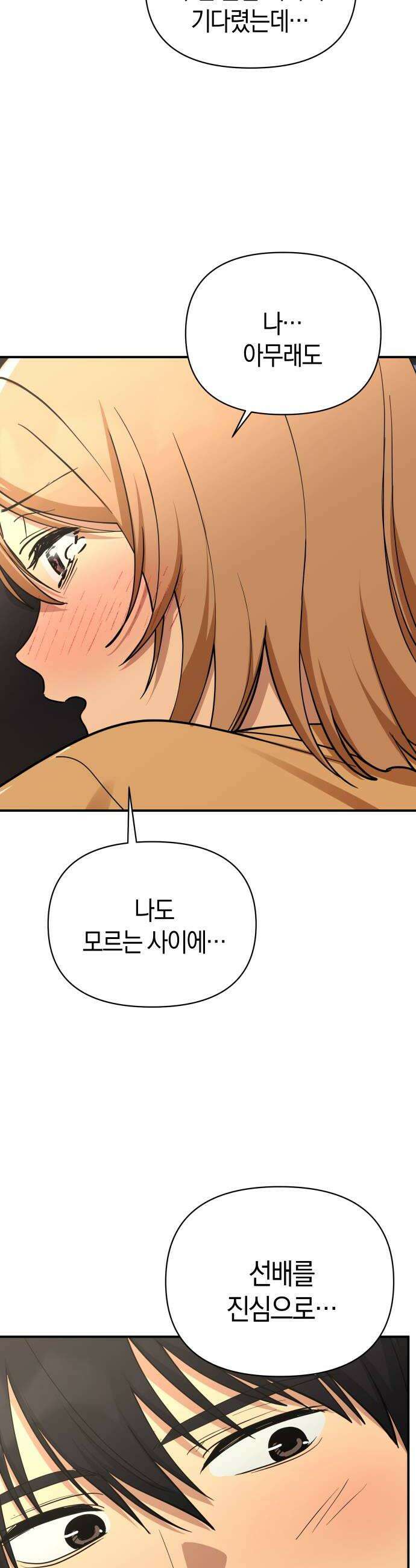 미아가 돌아왔다 36 확인 36