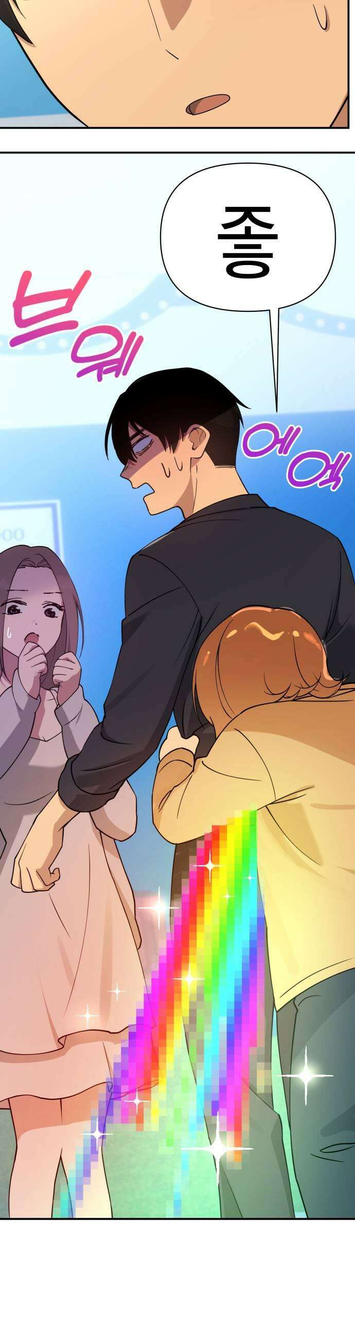 미아가 돌아왔다 36 확인 37