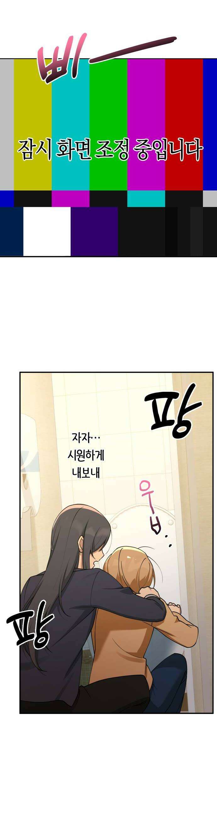 미아가 돌아왔다 36 확인 38